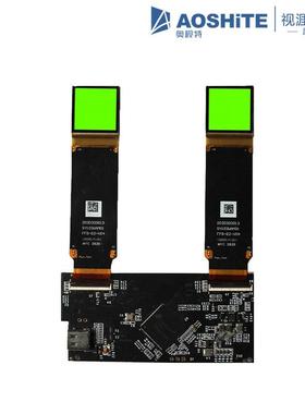SY049LDM02 0.49寸OLED屏单色绿色20000nits高亮度飞行头盔显示屏