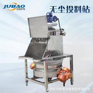 无尘投料站 食品添加剂小袋人工拆包机 环保粉体投料系统