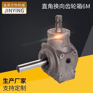 直角换向齿轮箱6M转向器换向器硬齿面齿轮箱减速机变速箱