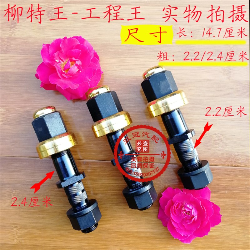 重汽豪沃斯太尔红岩北奔柳特王汽车后轮防断轮胎螺丝栓配件12.9级