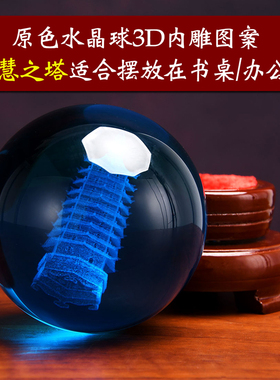 红色黄水晶球玻璃球女孩白蓝水晶鸿运当头客厅办公室家居装饰摆件