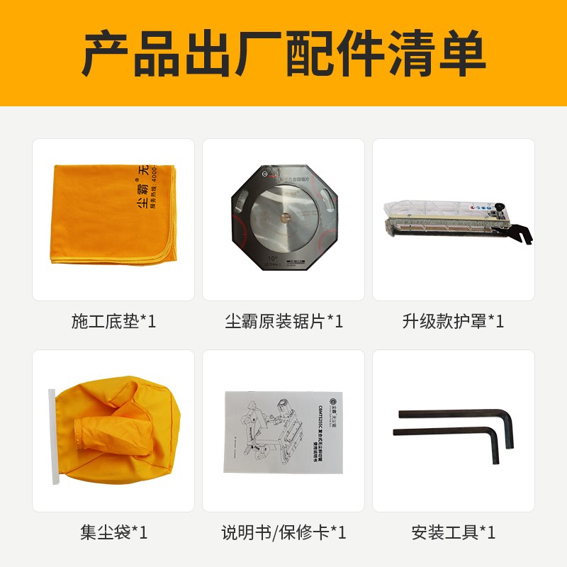 尘霸255C复合式无尘斜切锯推台一体多功能专用木门踢脚线切割机