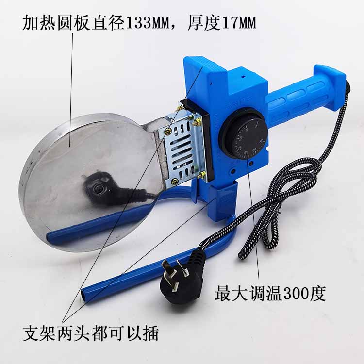 包邮PPR防堵热熔器20-32 调温75-110塑焊机0-300度PE管承插烫机