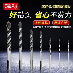 多功能陶瓷墙壁钻头黑色瓷砖大理石开孔器玻璃合金钻头手电钻套装