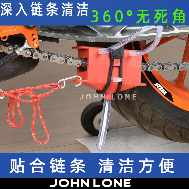 摩托车机车链条清洁工具保养毛刷清洁链条清洗器洗链条清洗盒神器