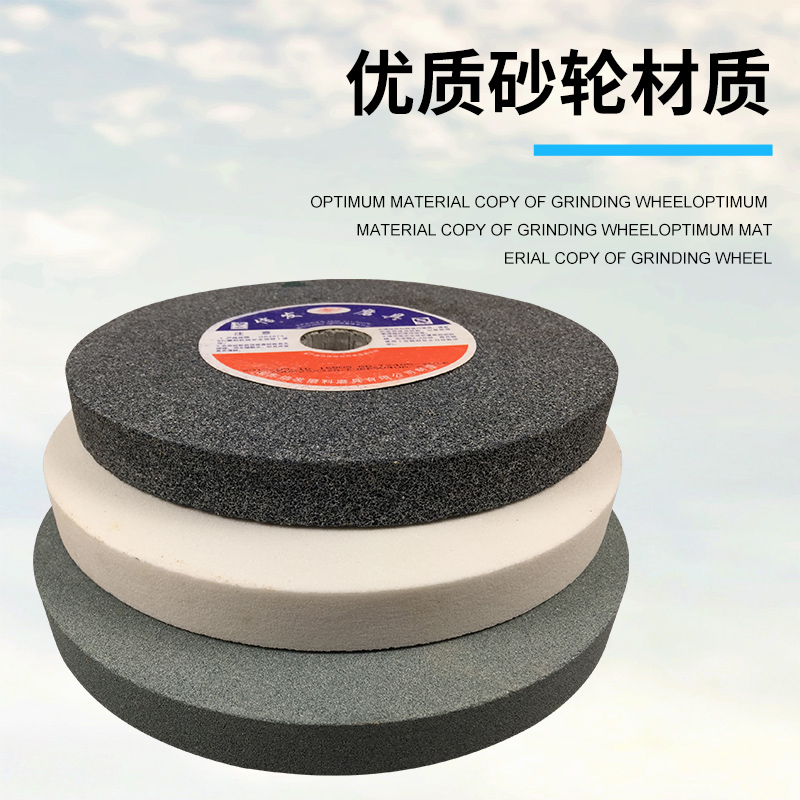 砂轮机砂轮180*13*31.75白刚玉棕刚玉金属打磨轮陶瓷磨刀机砂轮片