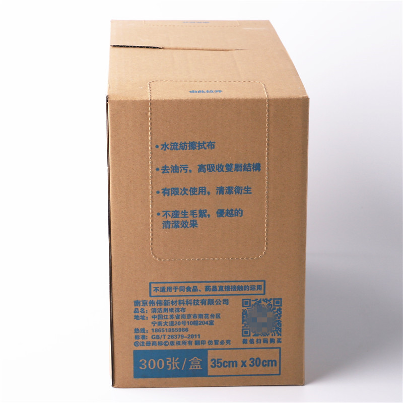 清洁用纸抹布工业擦拭布无尘布汽车喷漆烤漆除油布除尘贴膜吸水布