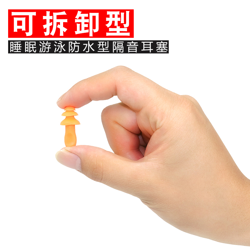 隔音耳塞1270圣诞树带线工业降噪音耳塞男女睡眠防噪声游泳防水塞