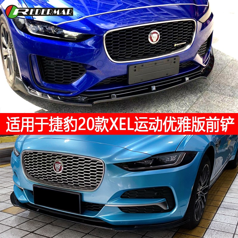 适用20-21款捷豹XEL改装前后包围 XEL前铲后唇中网框尾翼黑色套件