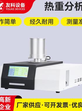 热重分析仪STA同步热分析仪差热综合热检测仪TGA热稳定性测试仪器