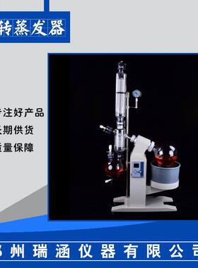 新型旋转蒸发器自动升降恒温蒸发仪郑州瑞涵蒸馏结晶仪器压真空