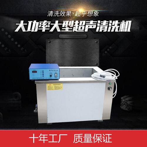 除油超声波清洗机工业除油大功率清洗设备循环过滤超声波清洗设备