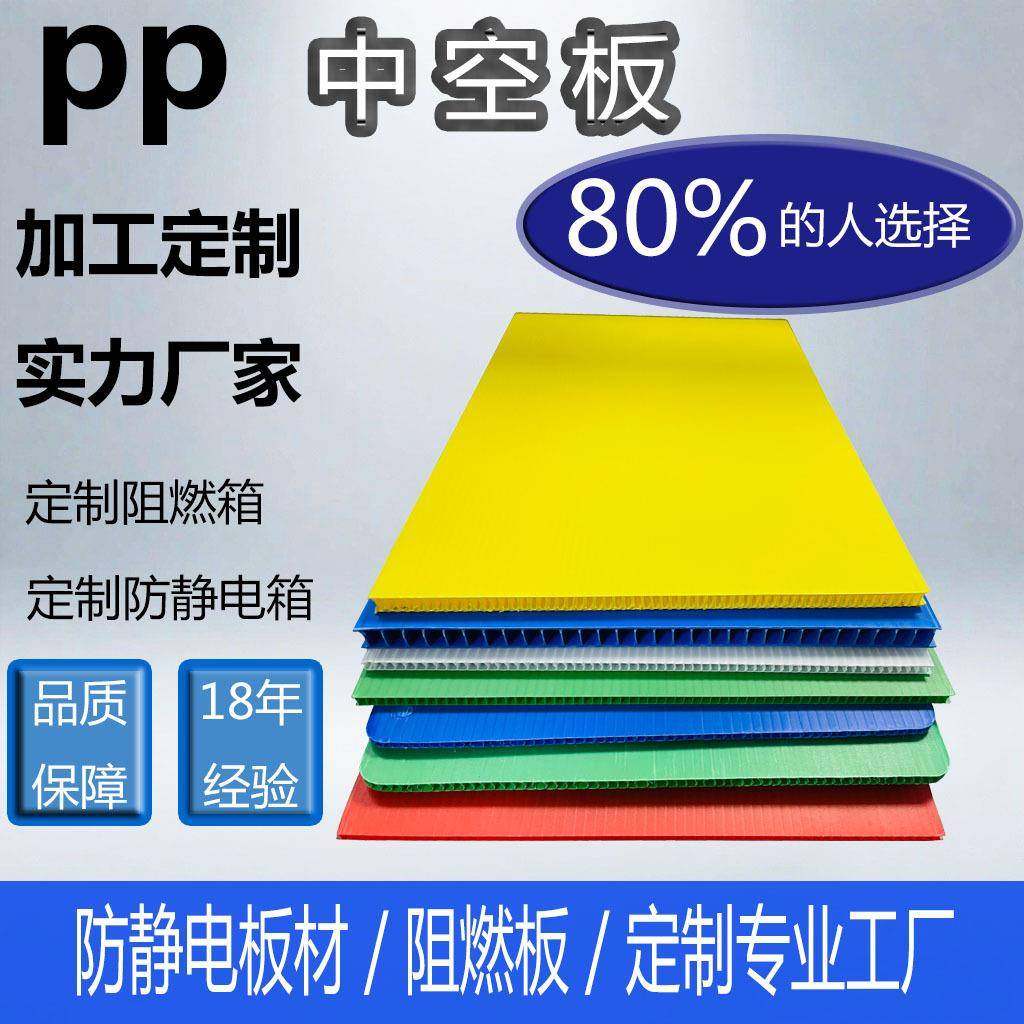 阻燃周转箱隔板PP塑料卷广告牌中空板包装垫板空心瓦楞板中空板,橡塑材料及制品,其他橡胶制品,淘宝优惠券,粉丝福利购,淘宝优惠卷