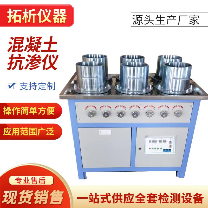 混凝土渗透仪HP-4.0自动加压混凝土抗渗仪自动调压混凝土抗渗仪