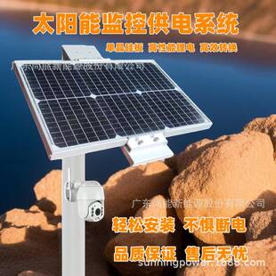 太阳能监控供电系统锂电储能河道湖泊防汛流量监测光伏供电DC12V