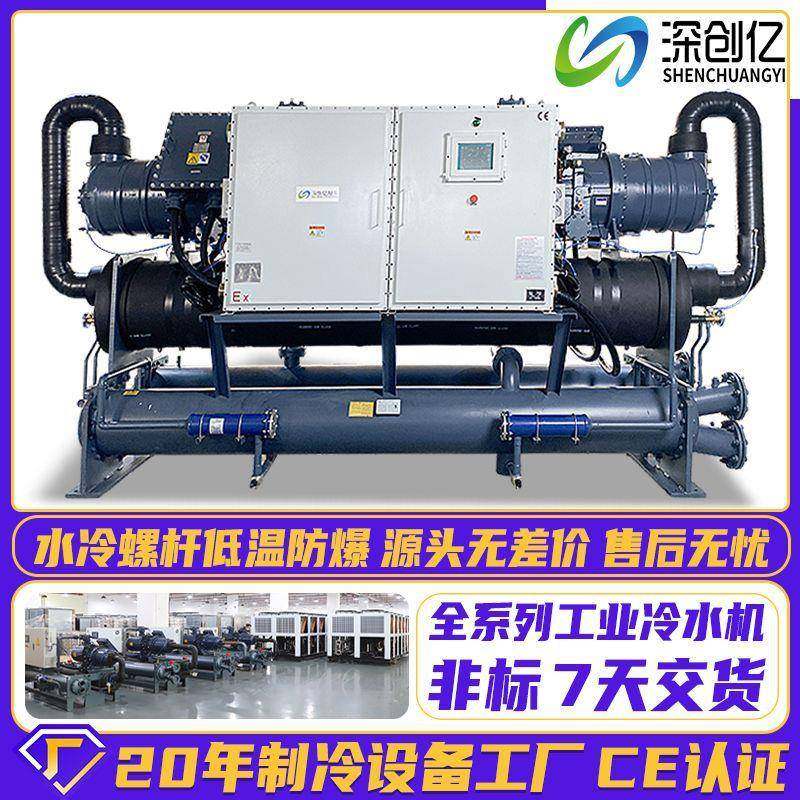 防爆水冷螺杆式冷水机组零下冷冻机低温冰水循环制冷机工业冷水机,清洗/食品/商业设备,冷水机,淘宝优惠券,粉丝福利购,淘宝优惠卷