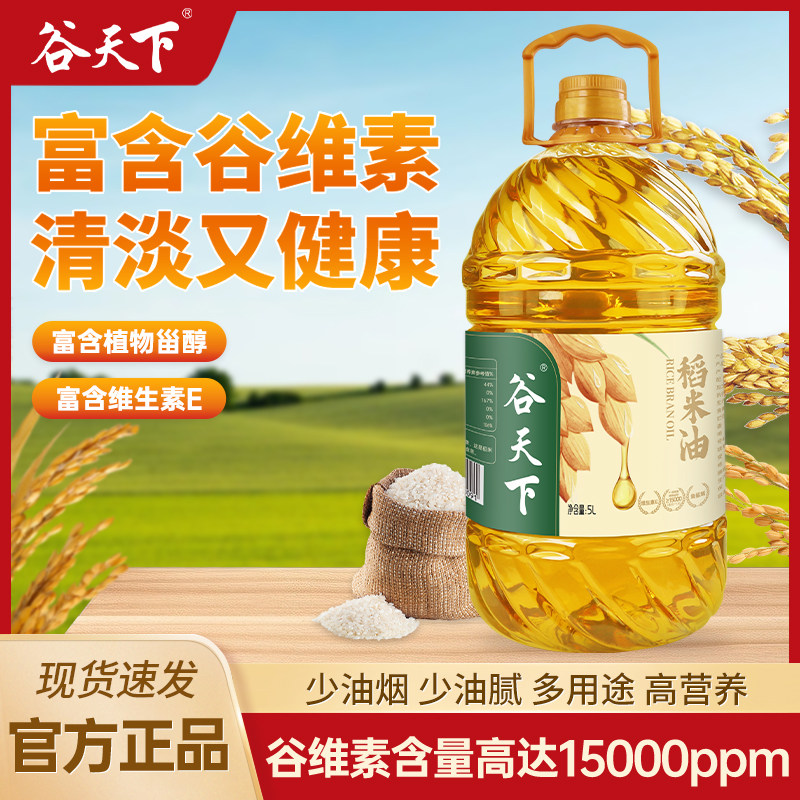 粮油旗舰店糠油稻米油调味批发米稻米油