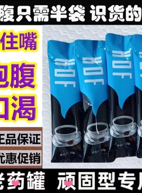 KOF燃脂咖啡饱腹代餐黑咖啡香醇速溶黑咖啡0脂肪瘦身正品加强版