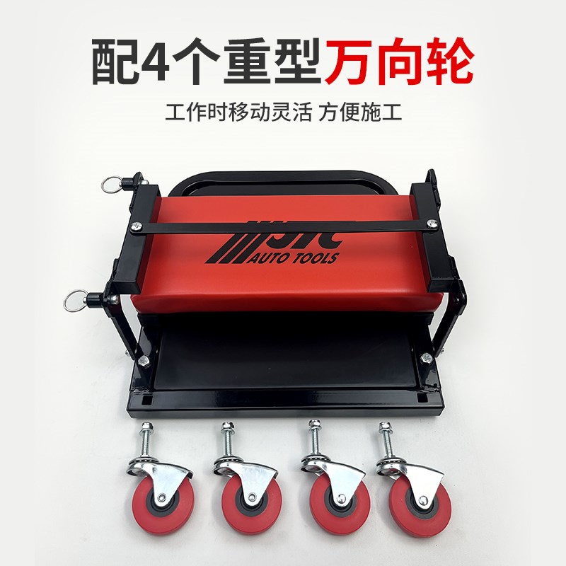 JTC工作凳汽车贴膜维修收纳移动修车凳汽车美容抛光工作椅可折叠图片