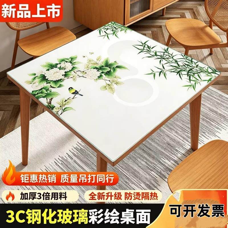 加厚钢化玻璃餐桌面茶几玻璃面板麻将机新中式正方形客厅电视柜3C