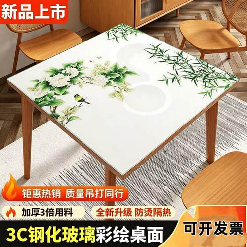 加厚钢化玻璃餐桌面茶几玻璃面板麻将机新中式正方形客厅电视柜3C