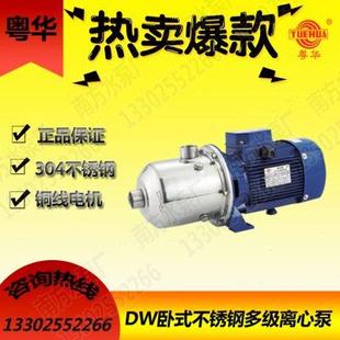粤华泵DW2 60多级不锈钢离心泵家用增压循环泵喷淋泵