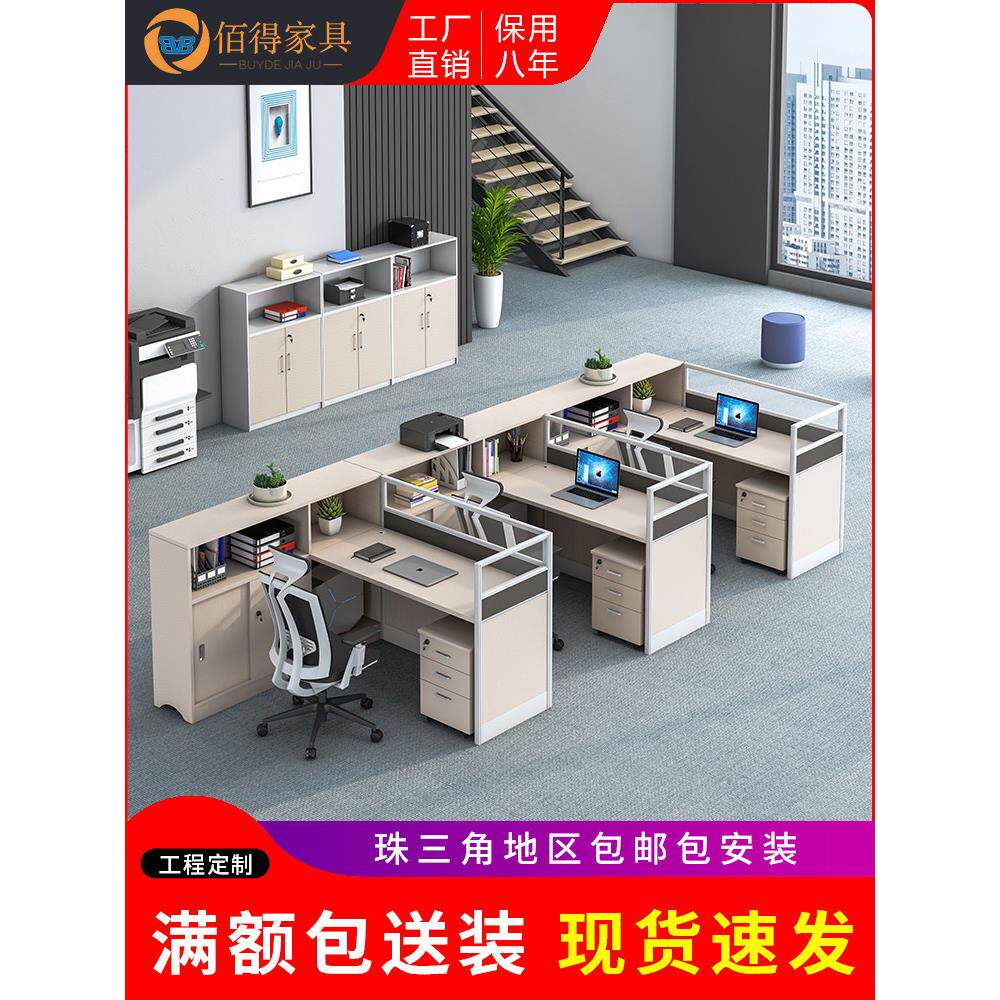 办公室办公桌工作人员站简单现代2人财务房桌子简单现代工作人员