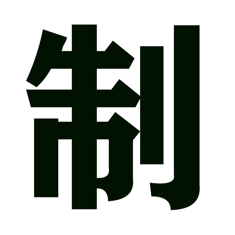 无锡窗帘定制免费上门服务全屋别墅客厅卧室遮阳隔热窗帘遮光定做图片