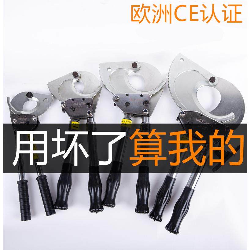 棘轮式电缆剪钢绞线剪线缆剪刀断线钳铜铝J40J52J75J95齿轮电缆剪