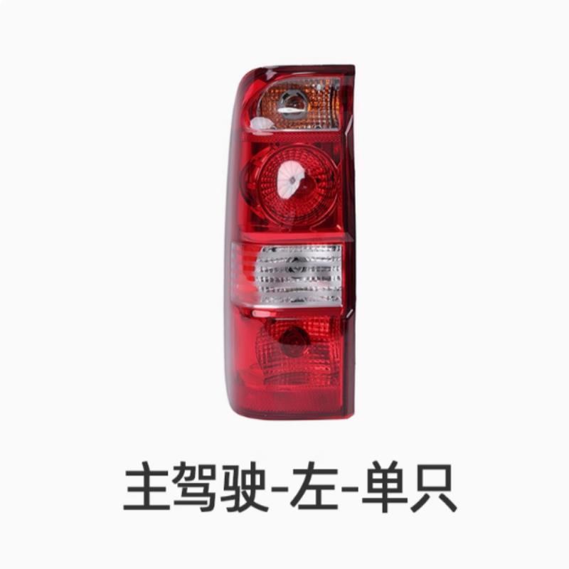 适用于黄海N1后尾灯总成N1S皮卡车左右倒车刹车灯转向灯罩壳配件