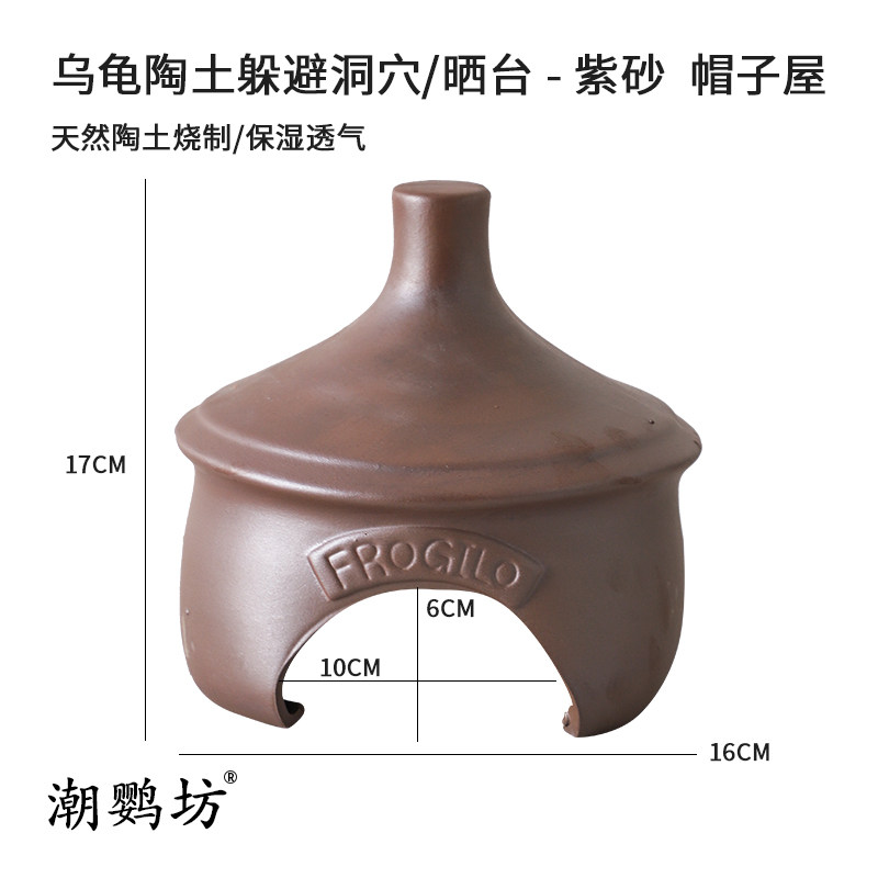 乌龟躲避洞穴瓦片陆龟黄缘龟爬宠虫加湿躲避屋窝乌龟晒台爬台造景