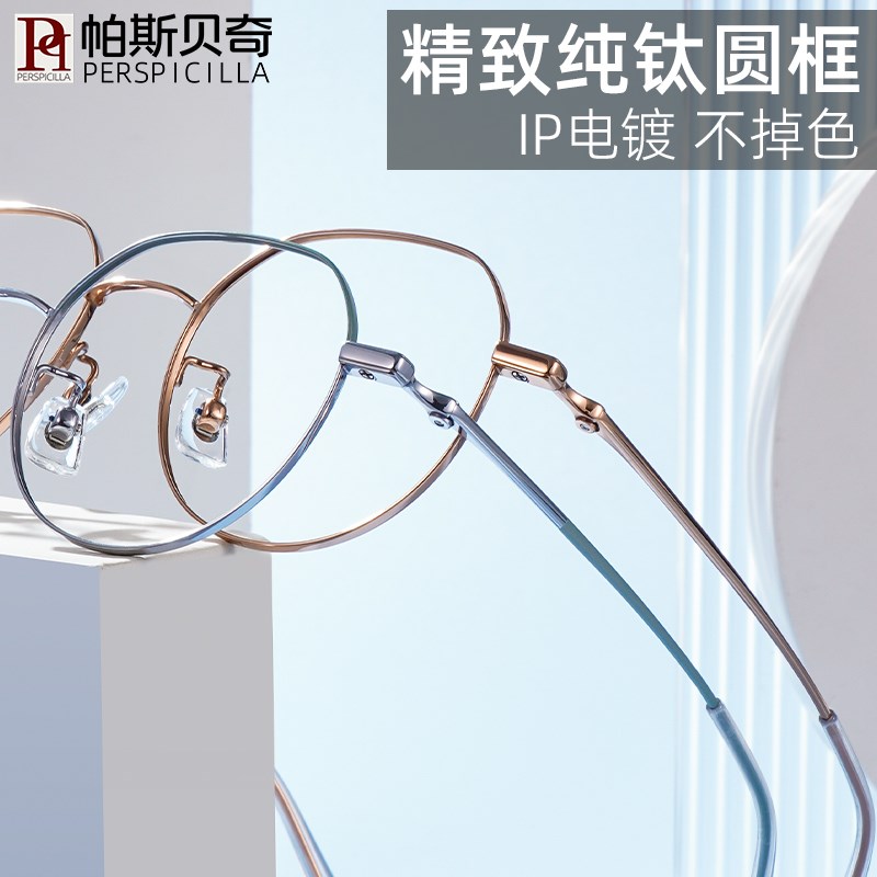 儿童眼镜框女学生超轻纯钛青少年眼睛架网上可配度数防控近视眼镜