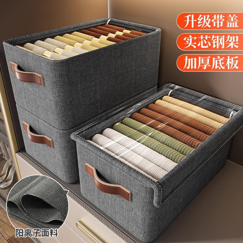 阳离子衣服收纳箱家用衣物裤子整理盒衣柜分层收纳神器折叠储物箱