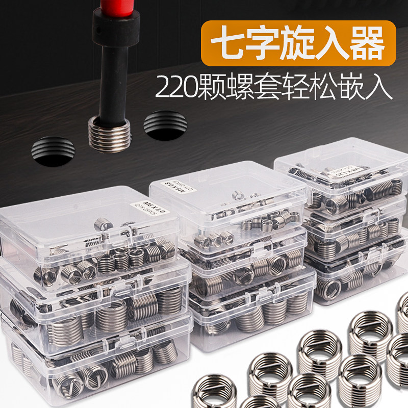 汽车螺丝螺纹修复螺牙丝攻滑牙修复火花塞丝攻工具攻牙器丝锥绞手