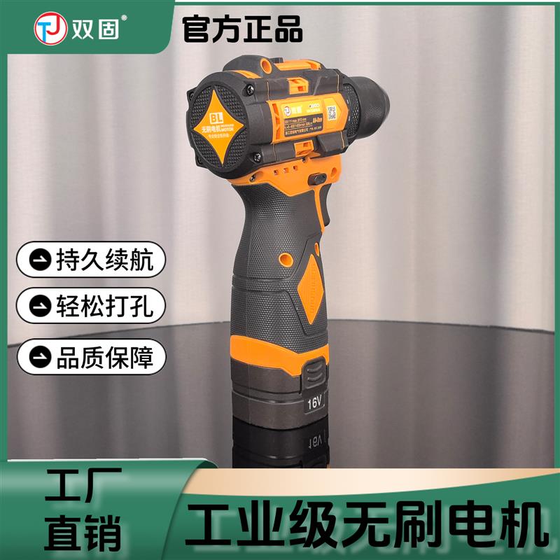 双固新款16V锂电池手电钻工业级家用多功能充电动螺丝刀电动工具图片