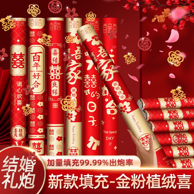 结婚礼炮婚礼专用花瓣彩带礼花筒婚庆用品大全喷花筒礼泡筒礼花炮