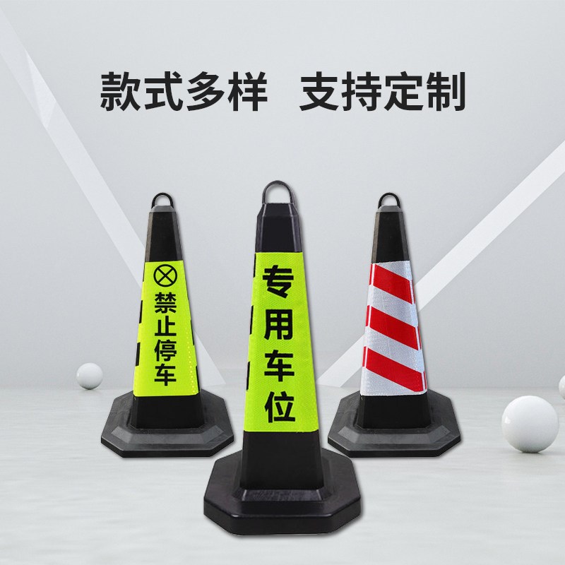 橡胶方锥雪糕筒路锥反光锥路障定制警示柱禁止停车路锥圆锥套定制图片