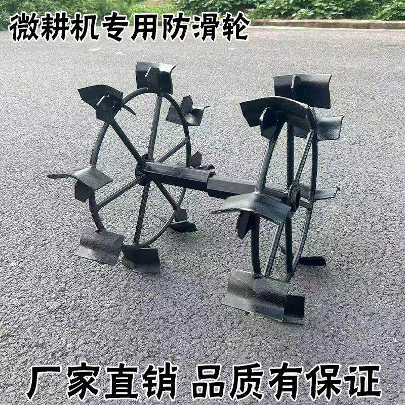 微耕机旋耕机配件改装防滑轮铁轮农机行走轮子耐磨爬行轮