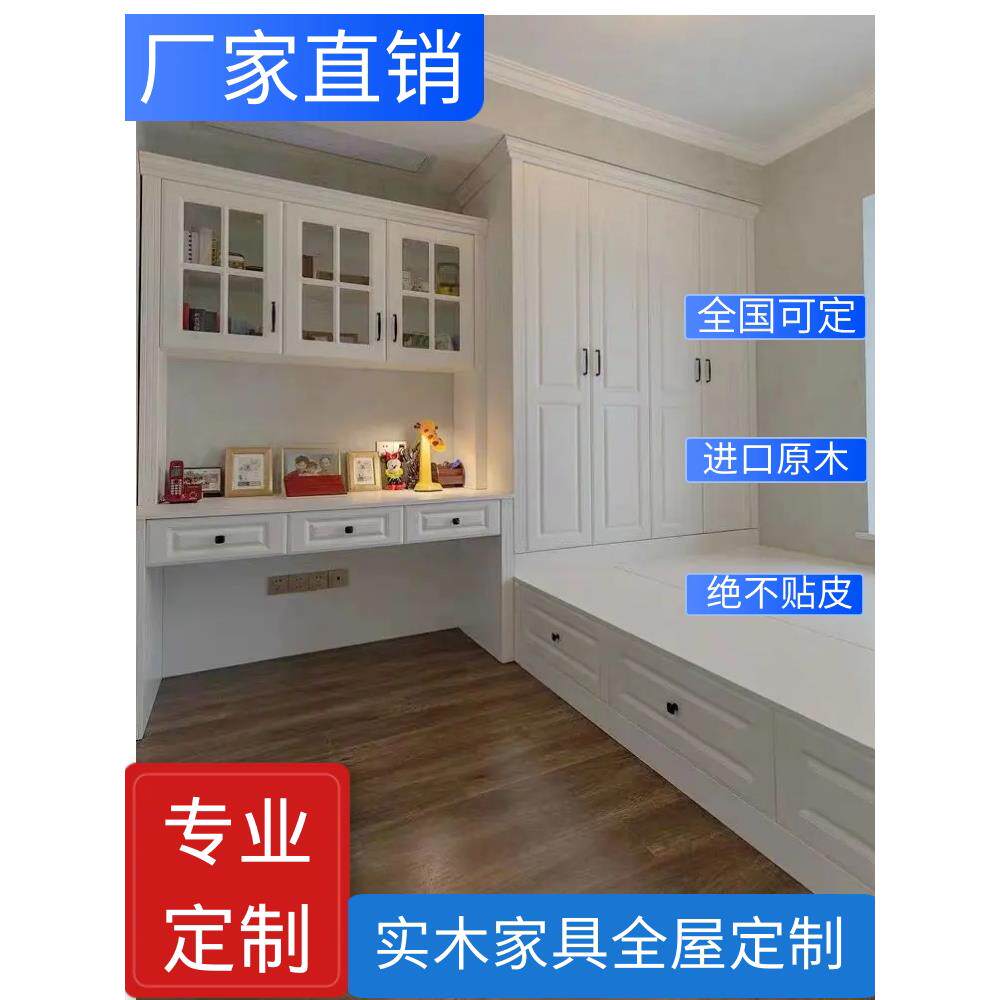 深圳全屋定制实木书桌榻榻米床衣柜一体香港小户型儿童房原木家私