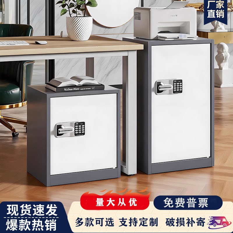 小型单门文件保密柜电子保密柜财务指纹密码防盗资料柜家用保险柜