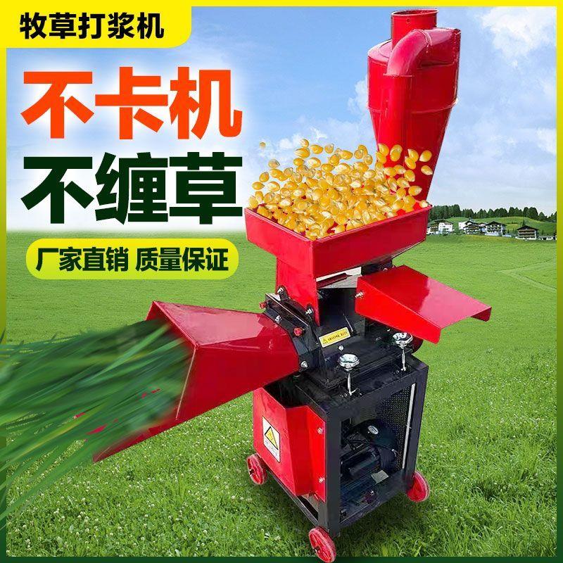 超细新款家用小型牧草多功能打浆机湿两用粉碎机养殖鸡鸭秸秆玉米图片