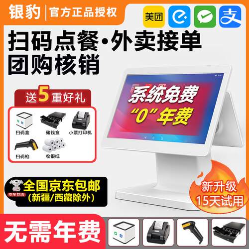 餐饮面馆小吃收银机管理商超零售便利店美团外卖店收银机餐饮系统