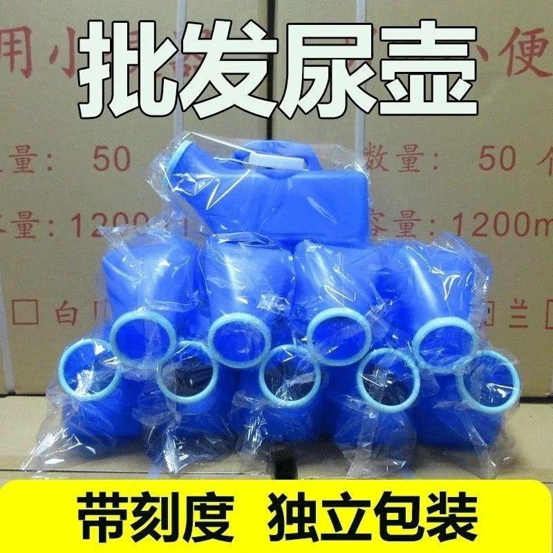 尿壶带刻度独立包装医院男士大容量卧床老人夜壶女士小便器