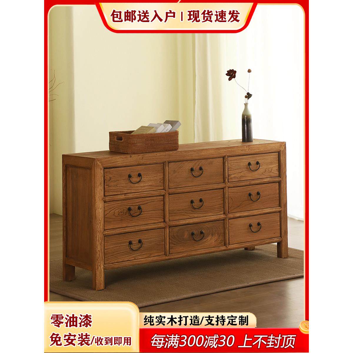 实木家庭旧榆树抽屉柜九抽屉抽屉储物柜餐具柜入口中国风储物电视