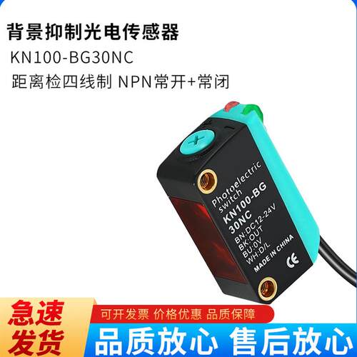 KNEA科纳远距离接近开关KNBT4-M12-NA光电开关传感器KN100-BG30NC