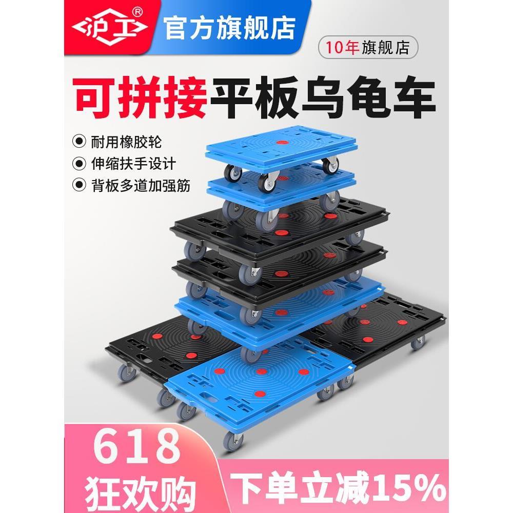 沪工乌龟车平板手推平板车家用搬运车周转车移动轻便四轮万向拉货