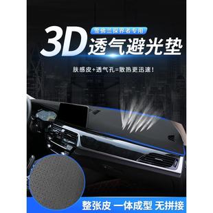 饰遮阳遮光仪表工作防晒避光中控台垫 适用雪佛兰探界者专用前台装