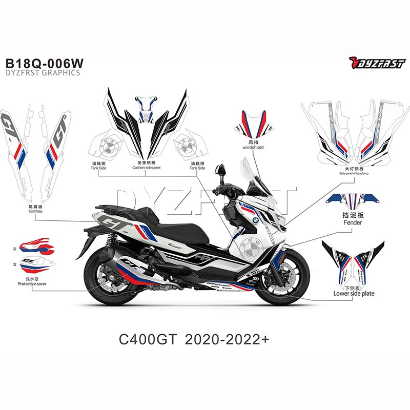 适用于BMW C400GT摩托车车身拉花版画贴花贴纸贴膜防水防晒改装