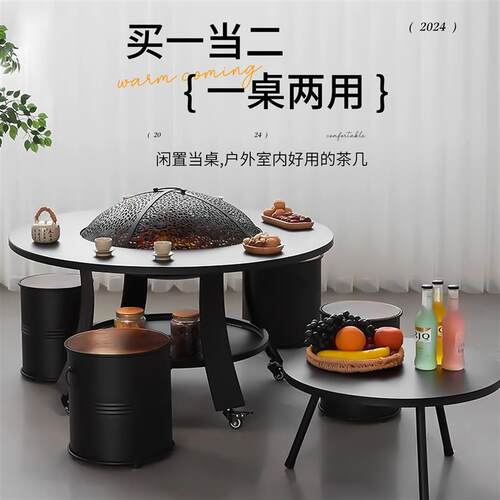 围炉煮茶家用室内烤火炉套装器具全套冬日围聚取暖桌子庭院烧烤炉
