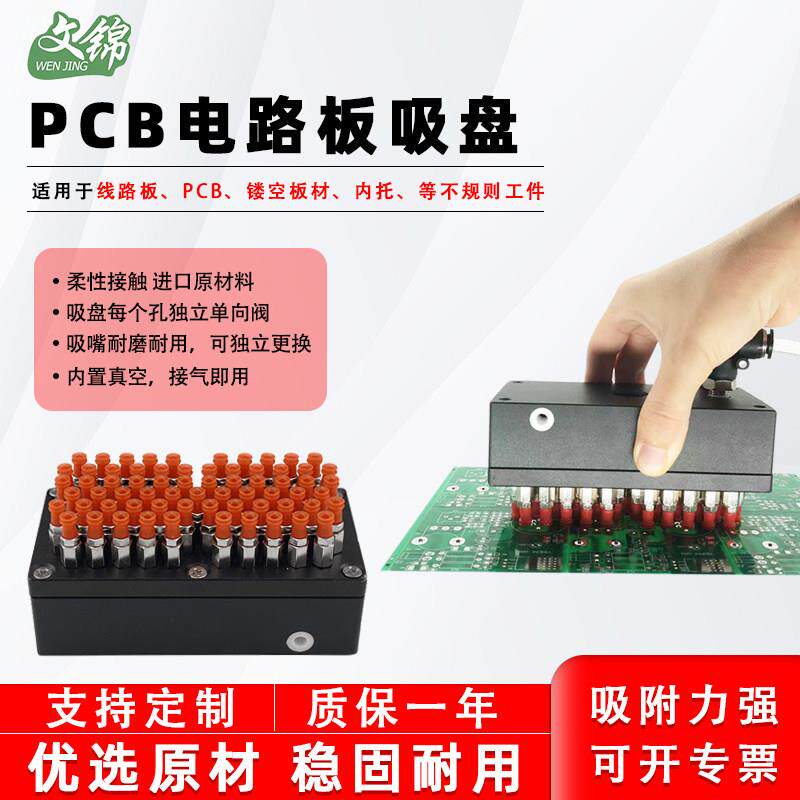 可定制PCB线电路板工业气动集成真空吸盘机械手自动化强吸力吸具